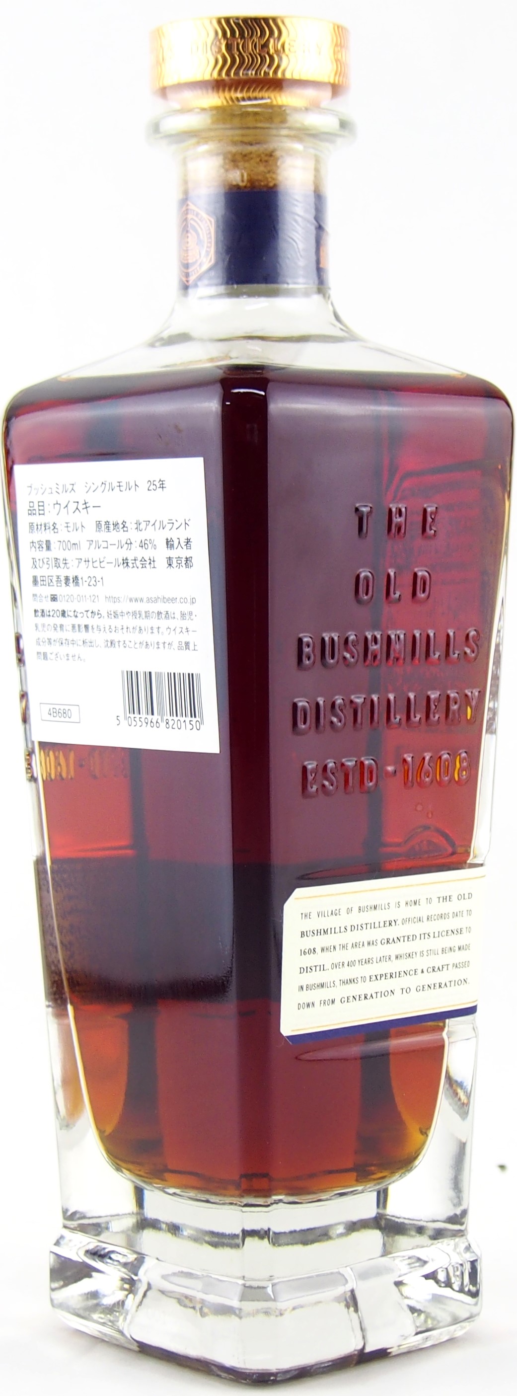メーカー正規品ブッシュミルズ25年BUSHMILLS シングルモルトウイスキー