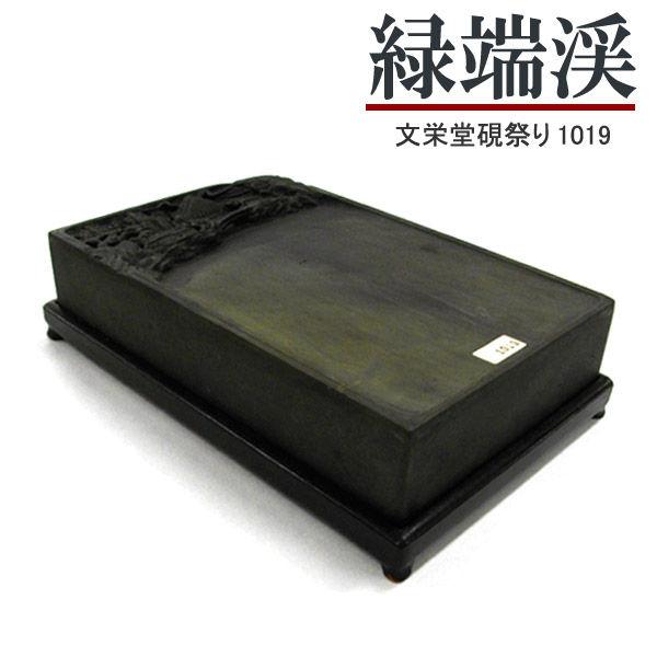 楽天市場】【お買い物ﾏﾗｿﾝ☆ﾎﾟｲﾝﾄ最大10倍】唐硯/緑端渓 (1019