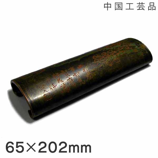 楽天市場】銅腕枕/椀枕(わんちん）【中国工芸品】手置き板 写経 書道