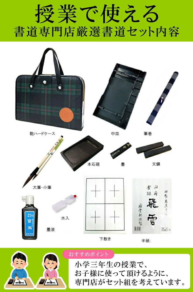 楽天市場】半紙付き！本石硯＆2本組文鎮 高級書道セット ハードケース