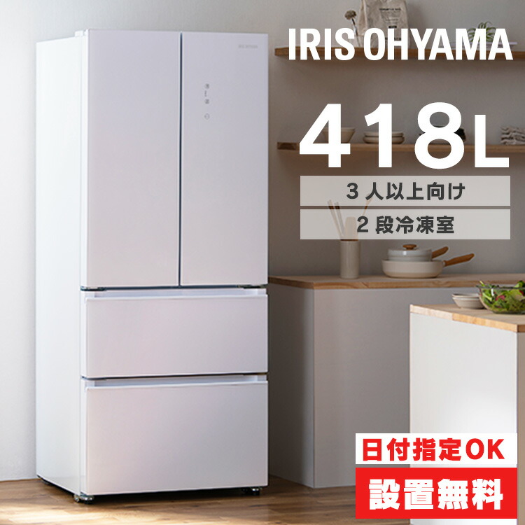 楽天市場】【ポイント5倍☆12日9:59迄】冷蔵庫 フレンチドア 両開き 大