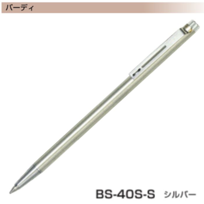 楽天市場】パイロット 油性ボールペン バーディ BS-40S 【0.7mm