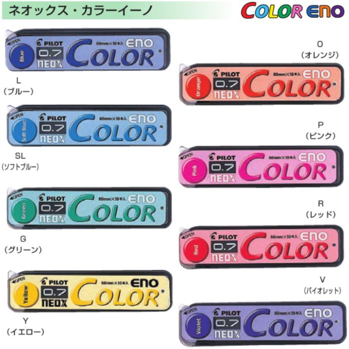 楽天市場】パイロット シャープ替芯 ネオックス・カラーイーノ HRF7C