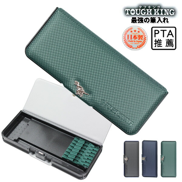 筆箱 両開き 男の子」の人気商品一覧 | 安い商品を通販サイトから探す