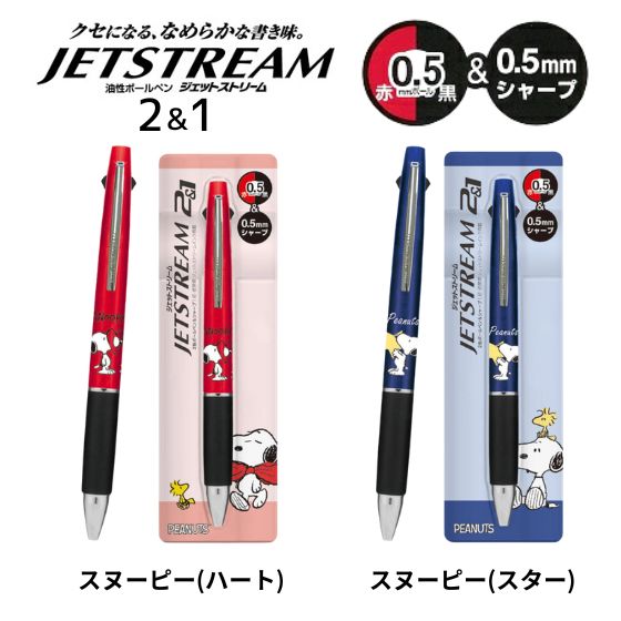 2000年 フェアリーキティ 星 ボールペン&シャープペン セット 2000年