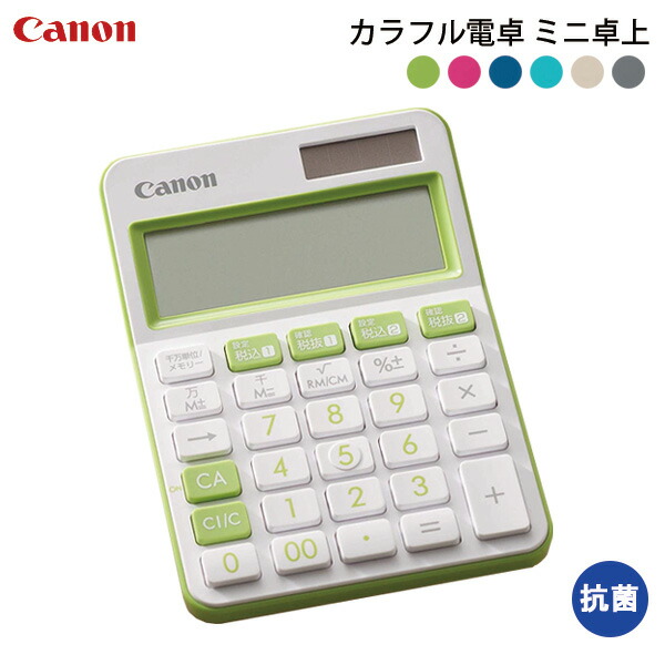 楽天市場】電卓 おしゃれ 小型 10桁 カラフル電卓 ミニ卓上 抗菌対応