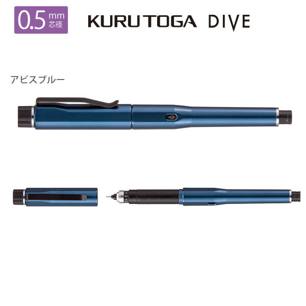 楽天市場】三菱鉛筆 クルトガダイブ KURUTOGA DIVE シャープペン 0.5mm