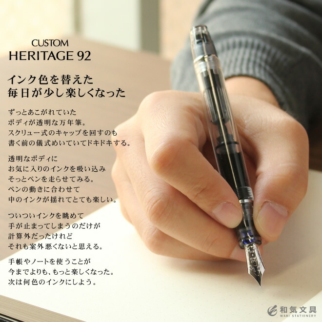 楽天市場】名入れ 無料 パイロット PILOT 万年筆 カスタム ヘリテイジ