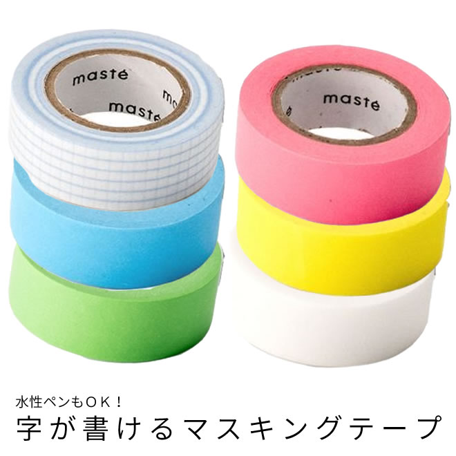 楽天市場】マークス MARKS 水性ペンで書けるマスキングテープ 小巻15mm