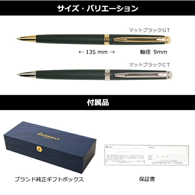 楽天市場】名入れ 無料 ウォーターマン WATERMAN メトロポリタン