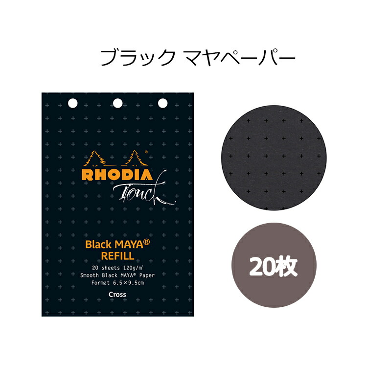 楽天市場】ロディア RHODIA オーガナイザー レフィル 3穴 バインダー