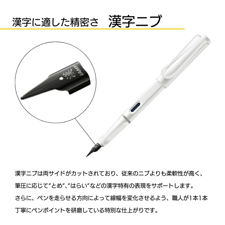 楽天市場】限定 ラミー LAMY サファリ 万年筆 漢字ニブ 【おまけ
