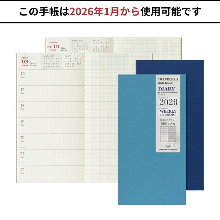 楽天市場】手帳 2026年 トラベラーズノート TRAVELER'S Notebook 週間+