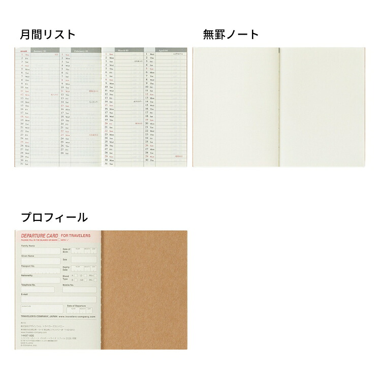 楽天市場】手帳 2026年 トラベラーズノート TRAVELER'S Notebook