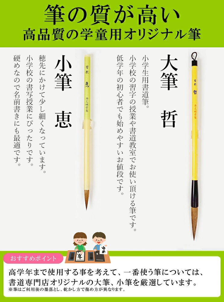 高級書道筆 10本 筆 書道用具 書 書道 セットです② 高級書道筆 10本