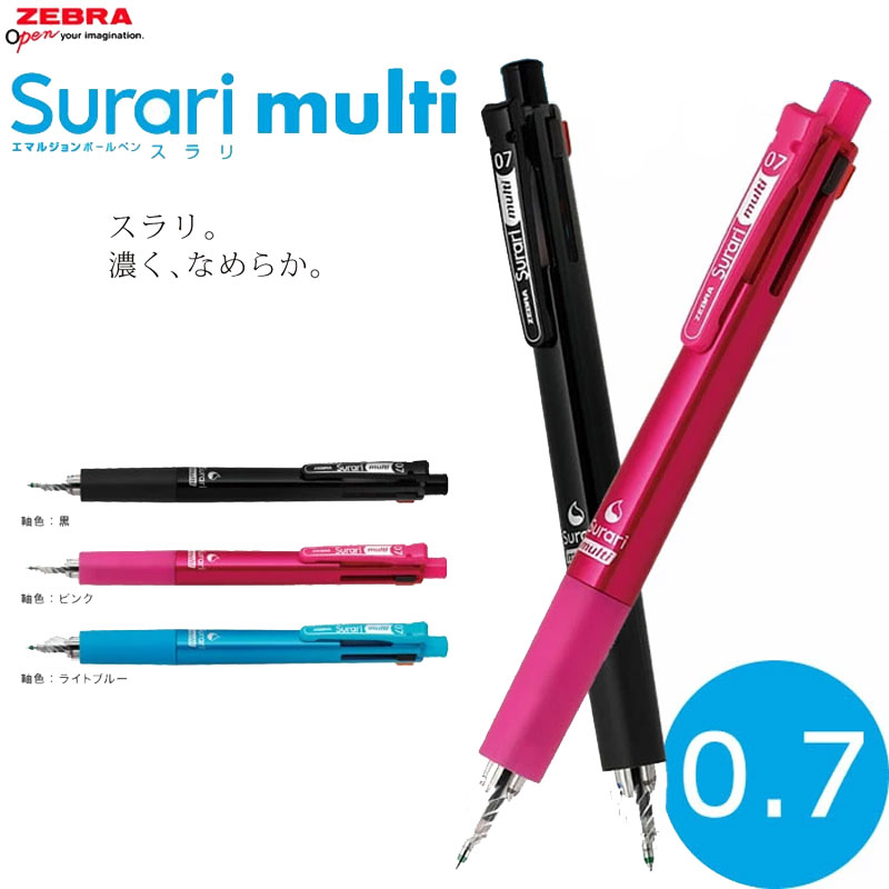 楽天市場】【4色+1シャープ】ゼブラ／スラリマルチ0.7 B4SA11 Surari