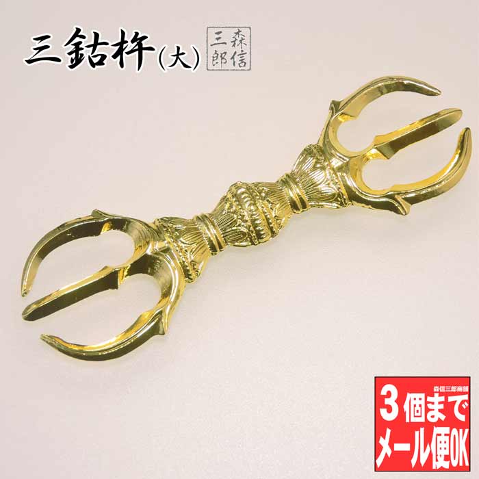 独鈷杵 約27.5cm◼️鉄製◼️金剛杵◼️密教法具 護摩法具 弘法大師