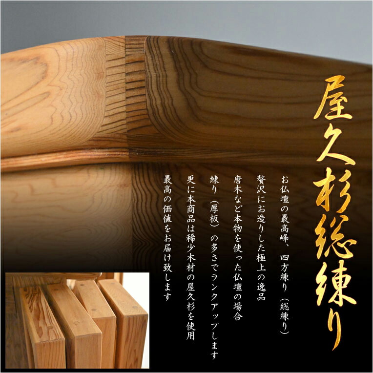 国産杉極上彫り欄間