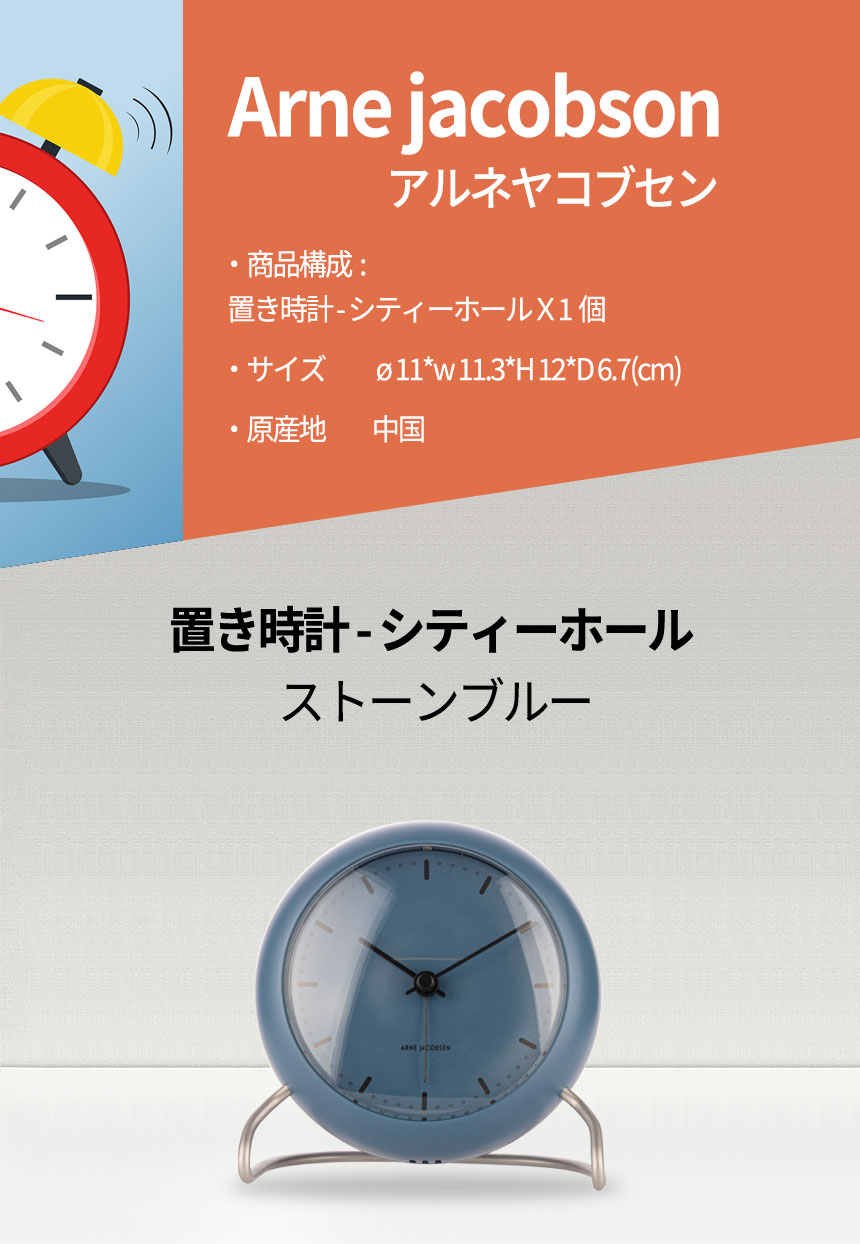 楽天市場】ARNE JAKOBSEN アルネヤコブセン シティーホール 置き時計