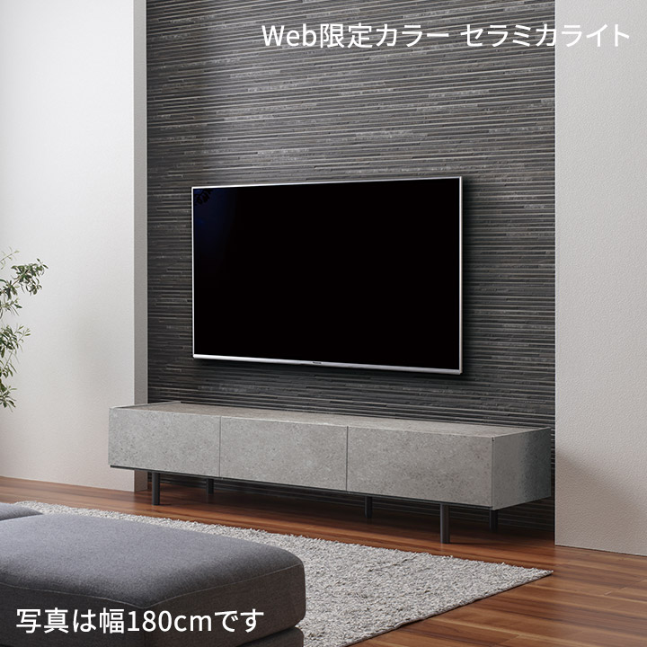 楽天市場】【Web限定カラー】 パモウナ テレビ台 幅150cm セラミック柄