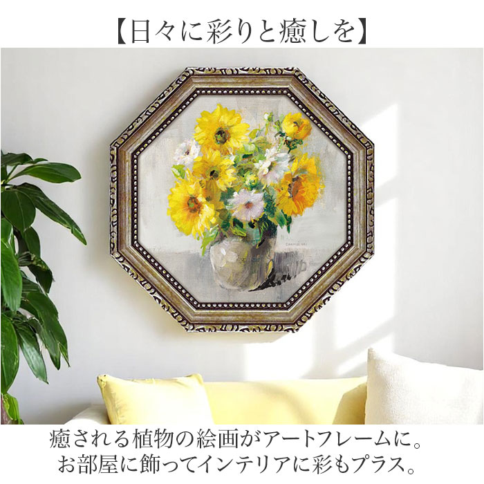 楽天市場】アートフレーム 通販 日本 アートパネル 八角 壁掛けアート