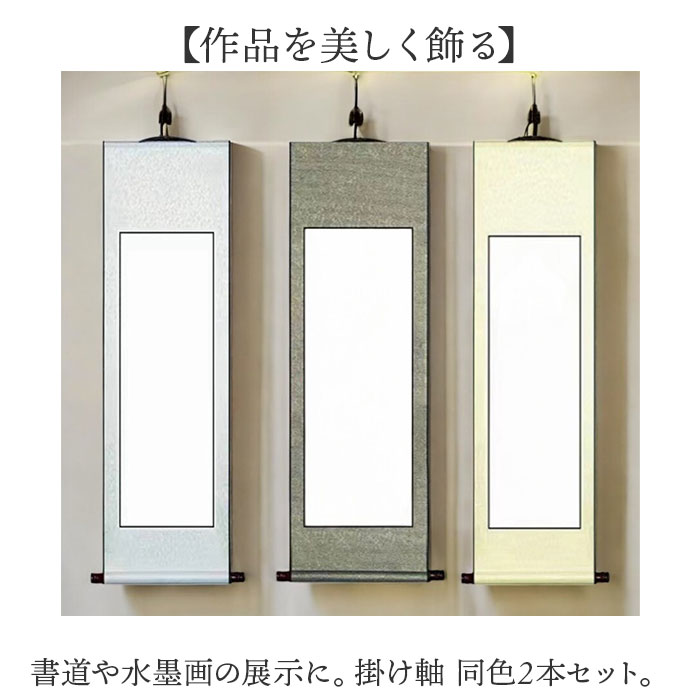 漢字の詩文 掛軸 青色の縁取り 忘岳道人 170cm*100cm どんな山も