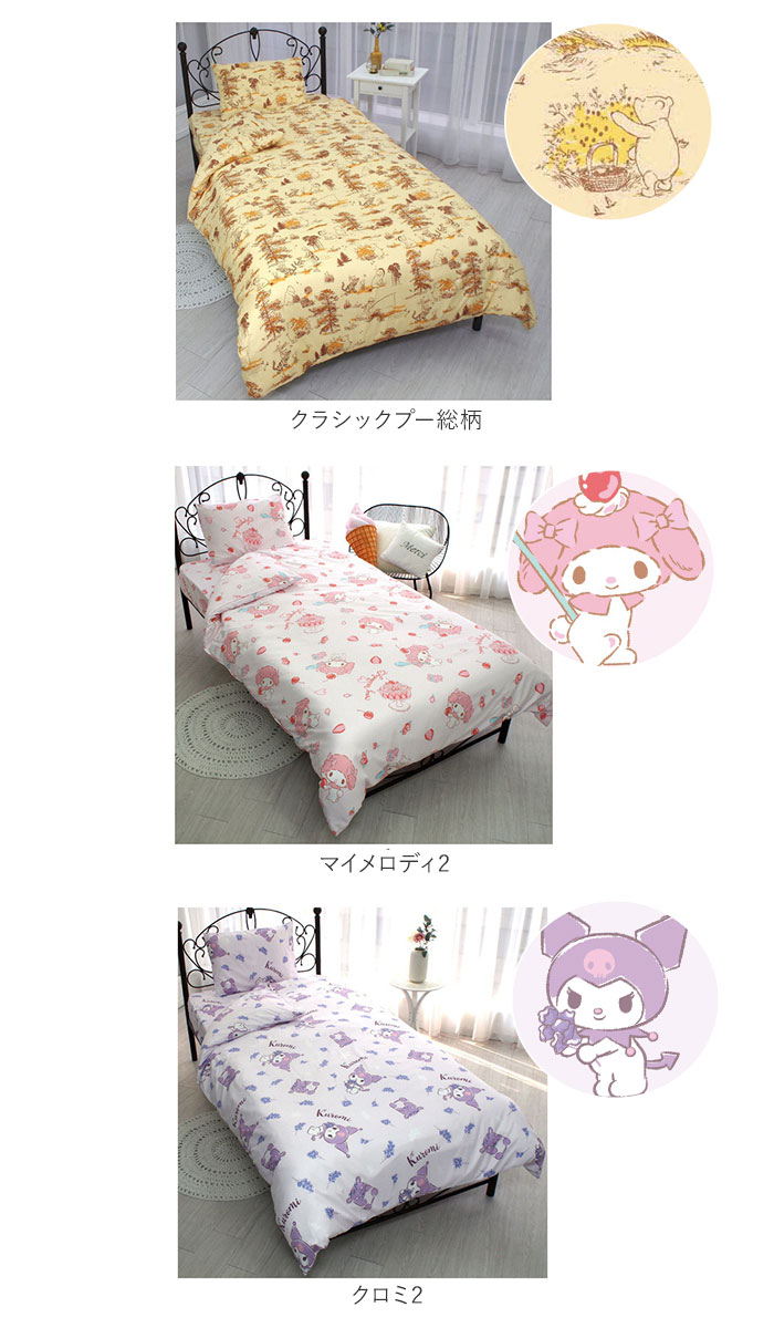 楽天市場】布団カバー 3点セット シングル おしゃれ 通販 ふとんカバー