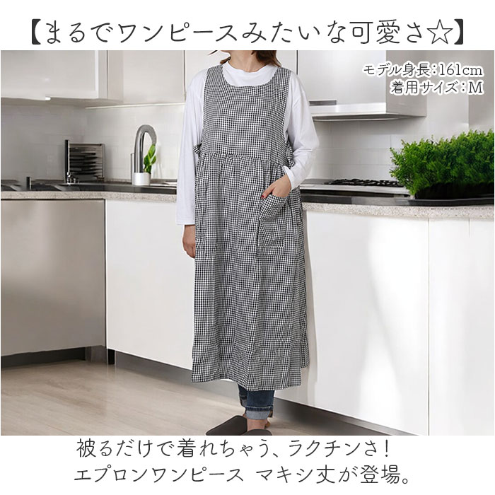 楽天市場】エプロン ワンピース ロング 通販 エプロンドレス ドレス