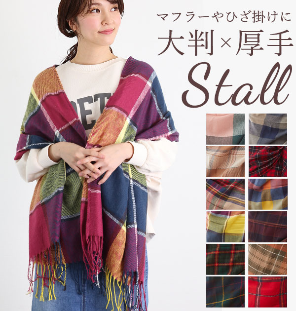 楽天市場】ストール 180cm×60cm マフラー 大判 春 秋 冬 防寒 ひざ掛け