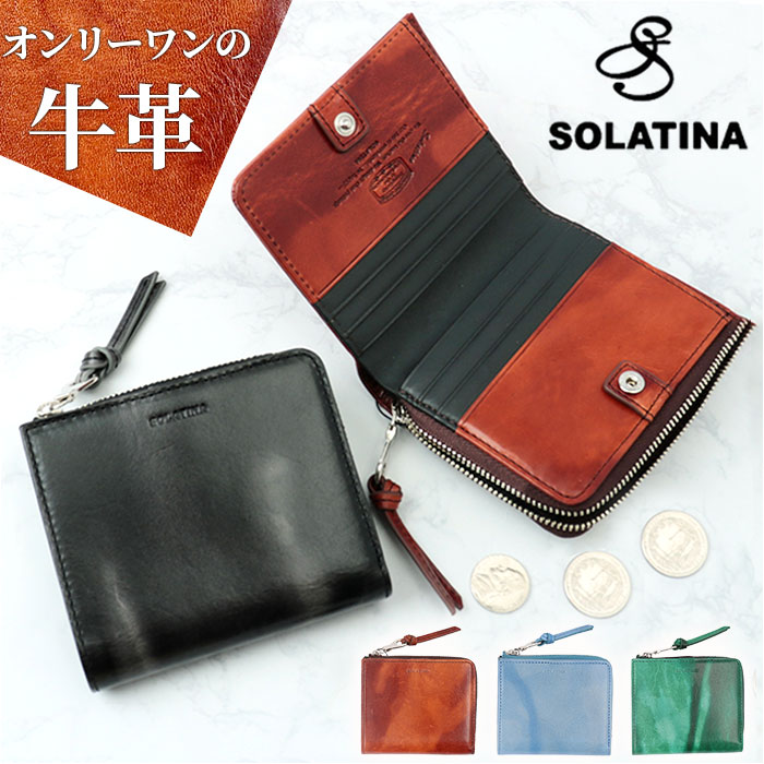 楽天市場】SOLATINA ソラチナ 二つ折り財布 SW-70102 通販 二つ折り