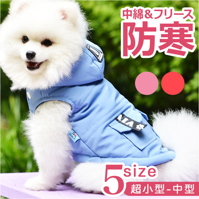 楽天市場】コート 犬服 通販 犬の服 ペット服 ジャケット アウター