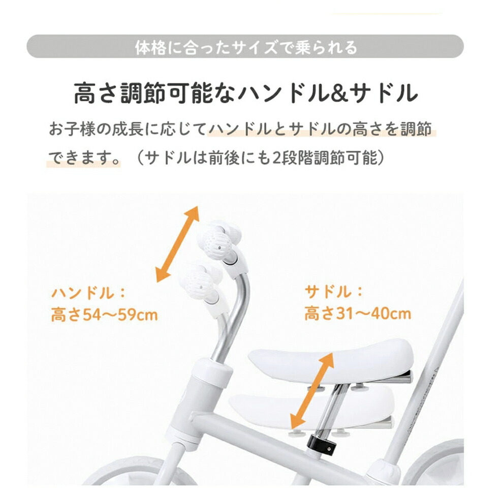 楽天市場】三輪車 かじとり ランニングバイク キックバイク カジキリ