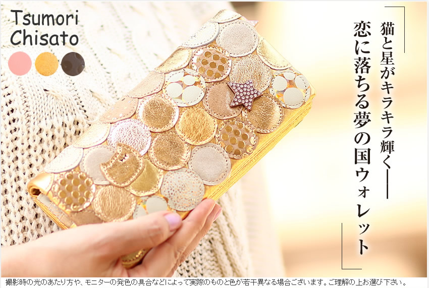 楽天市場】【選んでもらえる特典付き】 ツモリチサト 財布