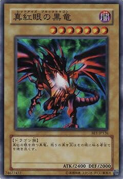 楽天市場】真紅眼の黒竜の通販