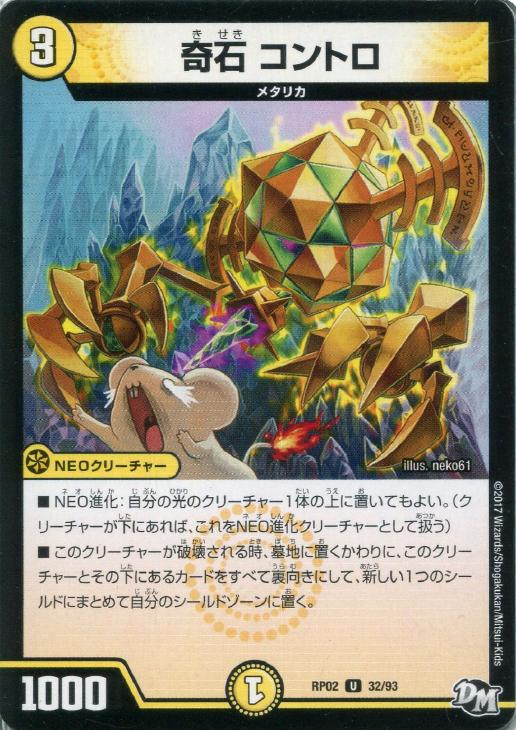 楽天市場】デュエルマスターズ DMC-08 邪将!奈落デッキ 未開封