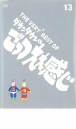 楽天市場】THE VERY BEST OF ごっつええ感じ 5 [DVD]の通販