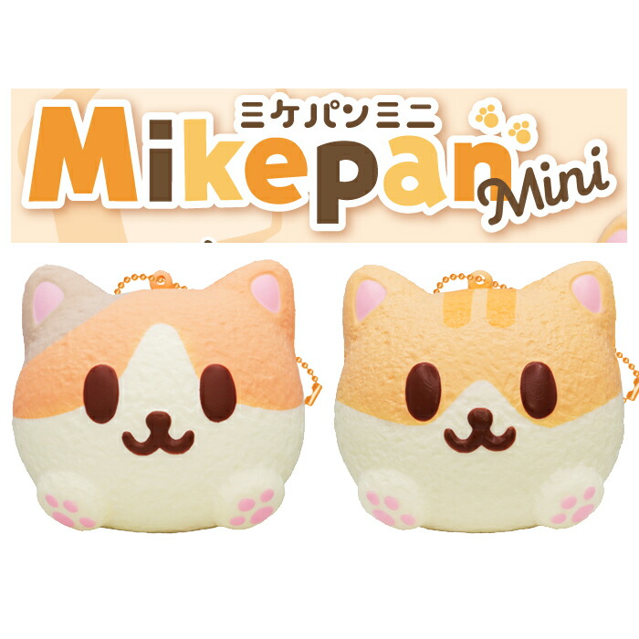 楽天市場】ブルーム スクイーズ ミケパン ミニ : basicbag 楽天市場店