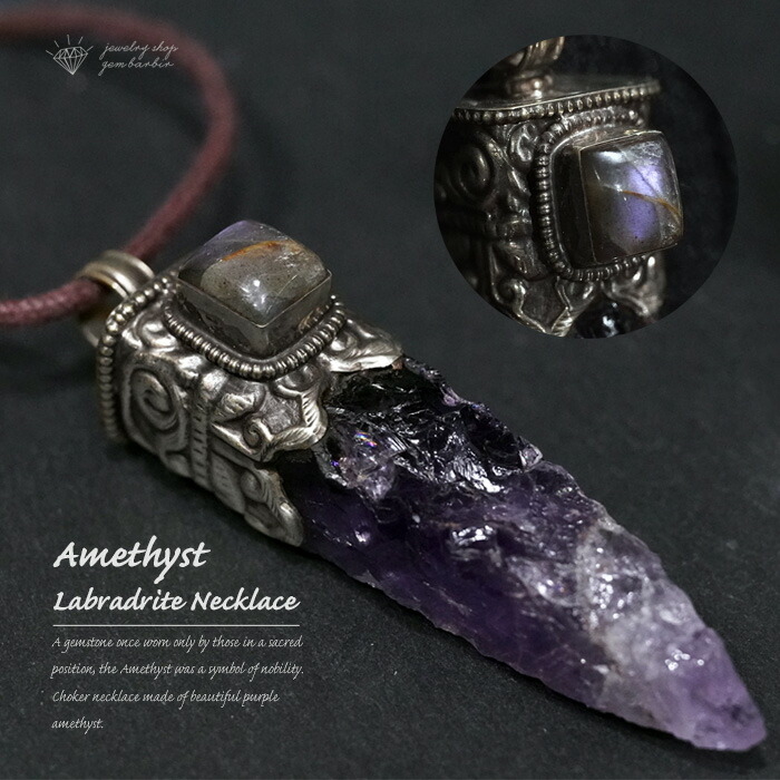 楽天市場】【最大2,000円クーポン】 天然 アメジスト ラブラドライト