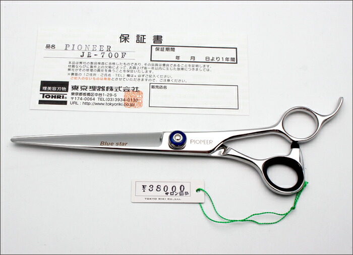 楽天市場】【60%OFF在庫処分品セール】トリミングシザー パイオニア