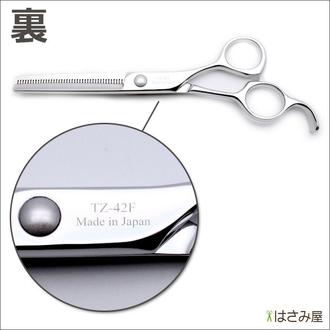 楽天市場】トリミングシザー 胡蝶 TZ-42F（スキ／6.0インチ／カット率