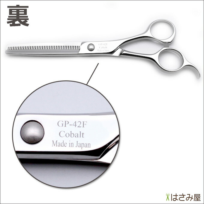 楽天市場】トリミングシザー 胡蝶 GP-42F（スキ／6.0インチ／カット率