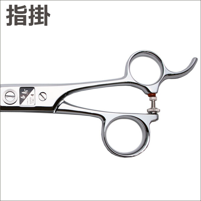 楽天市場】トリミングシザー 白鳥 SUPER4 #40（スキ／6.25インチ