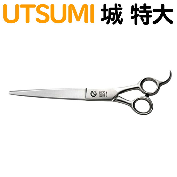 専用　UTSUMI 犬用トリミング　カーブシザ　OUR65D 楽天市場】トリミングシザー UTSUMI 城 OUR65D（カーブシザー／6.5