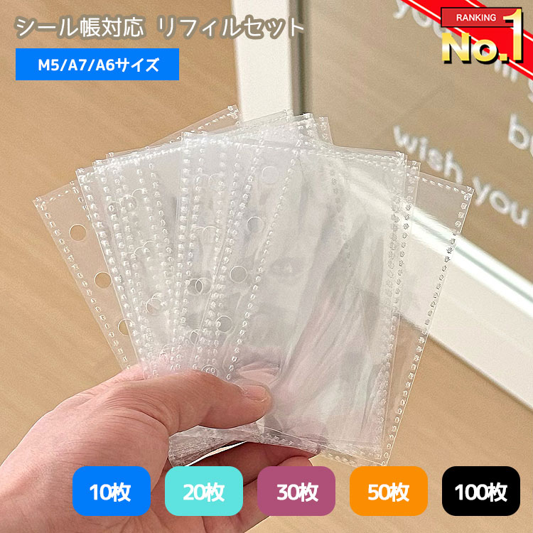 楽天市場】リフィル 6穴（クリアケース・クリアファイル｜ファイル