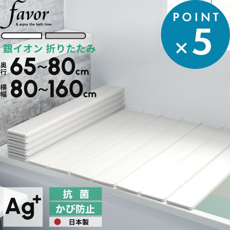 楽天市場】お買物マラソン/全13サイズ 《 フェイヴァ Ag銀イオン 風呂