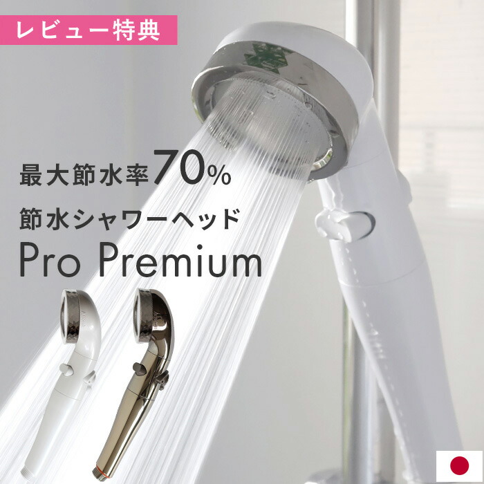 楽天市場】レビュー特典！ Arromic アラミック 節水シャワーヘッド