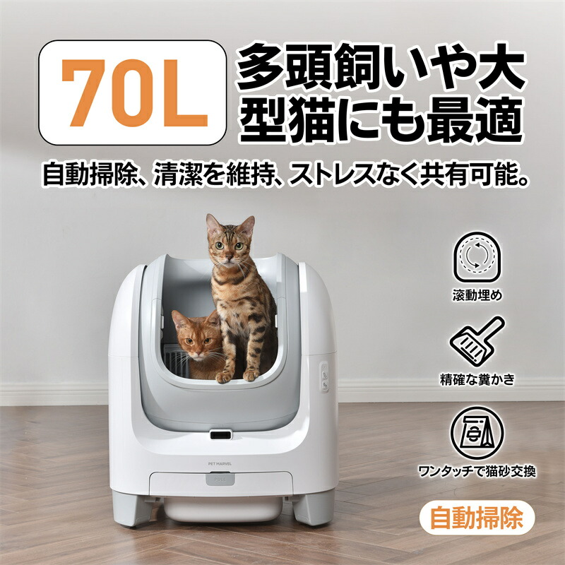 楽天市場】猫トイレ 自動トイレ HFunpet 猫用 消臭 静音 自動清掃 飛散
