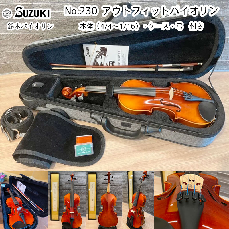 SUZUKI 鈴木バイオリン 1/4 No.NS-20