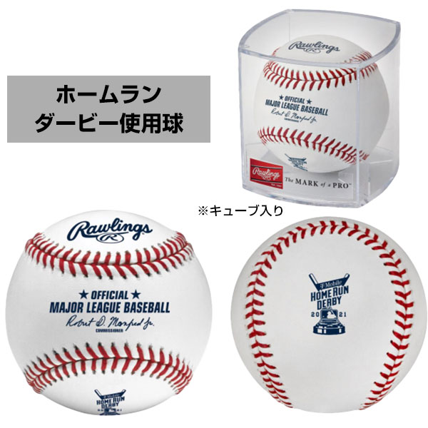 楽天市場】2個セット 野球 ローリングス Rawlings 2021年 ホームラン