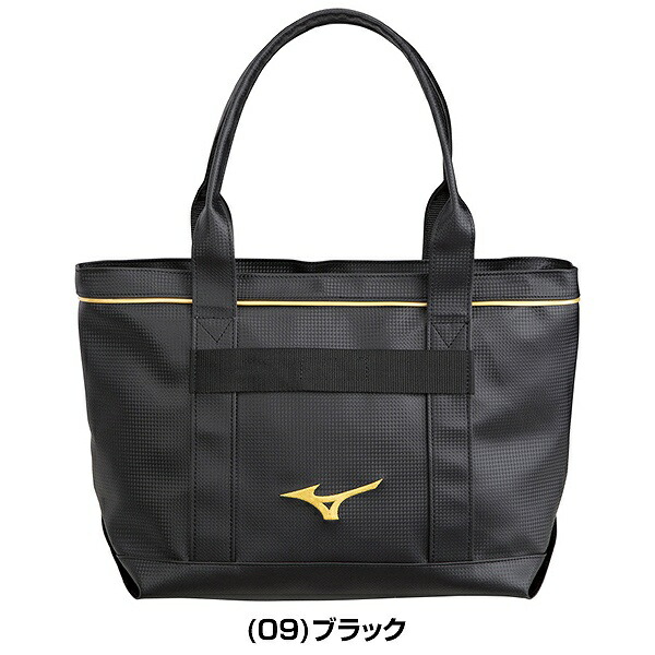 楽天市場】野球 トートバッグ 大人 ミズノプロ MIZUNO PRO 肩掛け